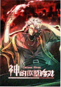666影视 星轨邮差 冒险奇幻动漫海报